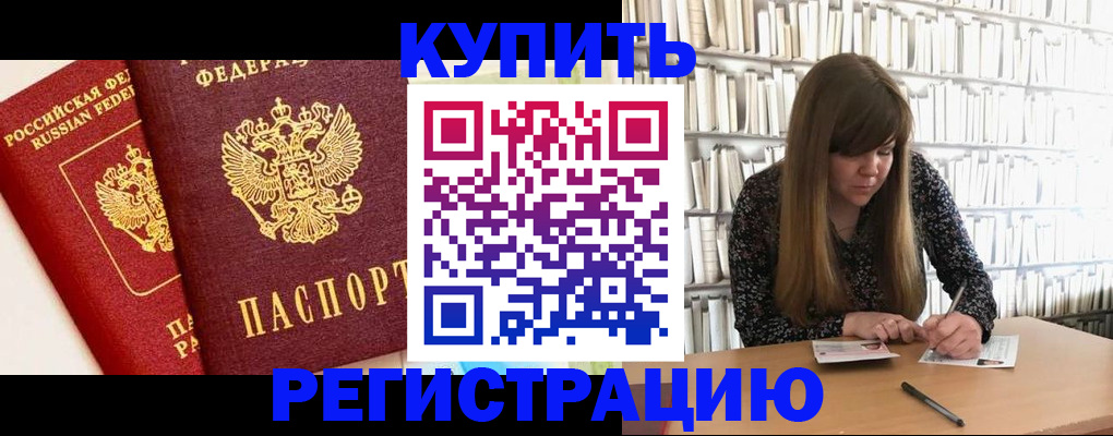 прописка для кредита в Адыгее