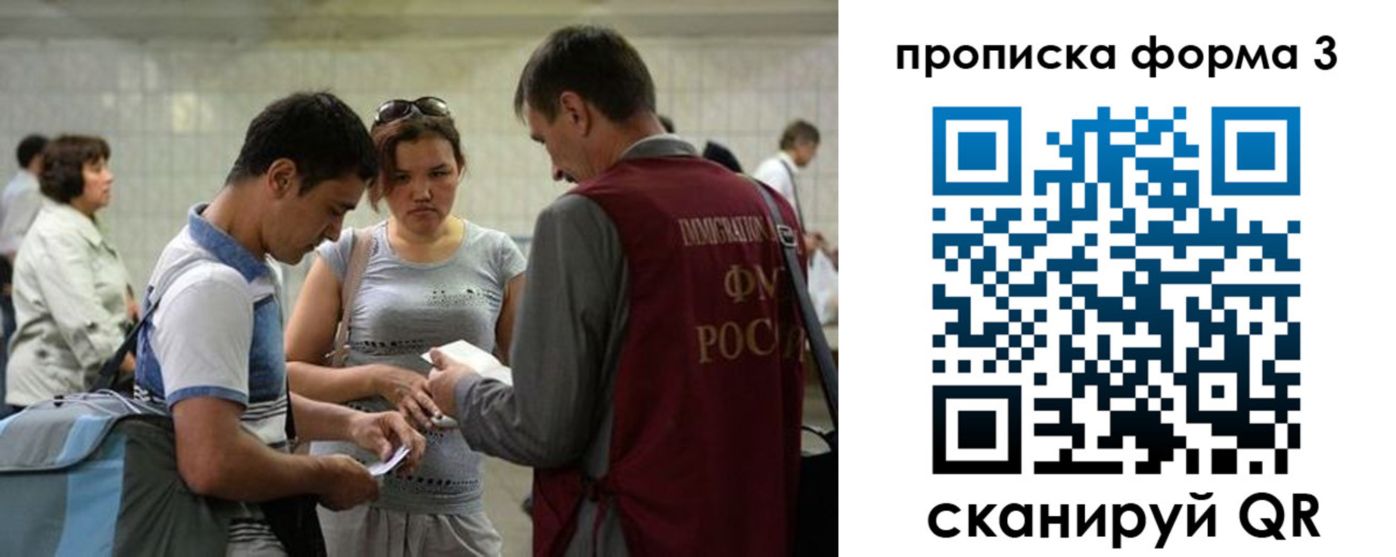 прописка законно в Адыгее
