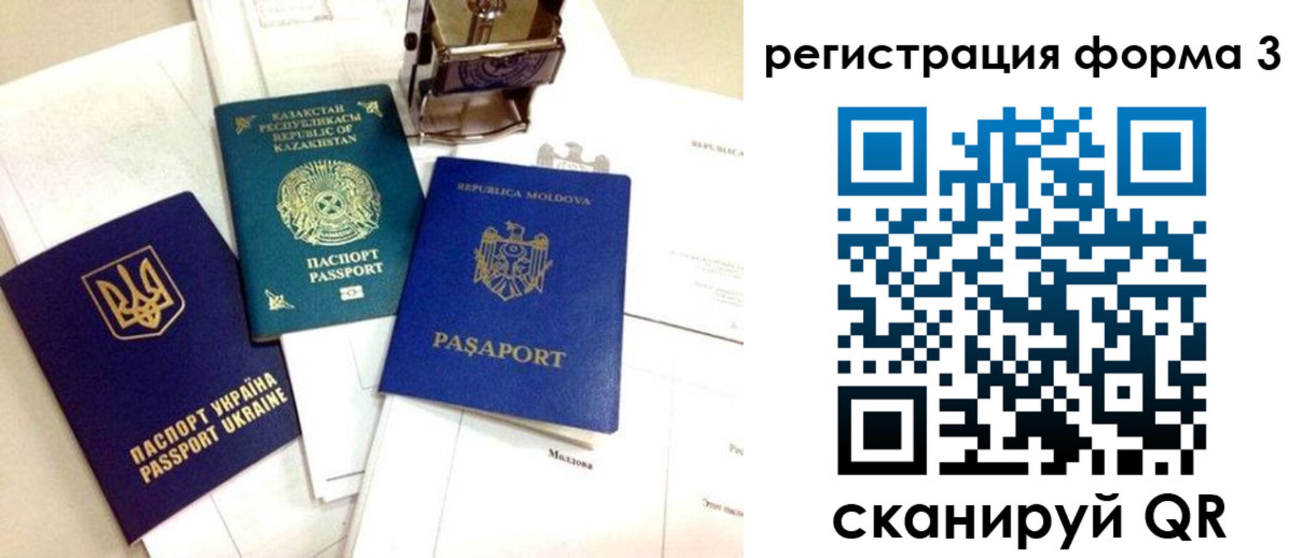 временная регистрация собственник в Адыгее