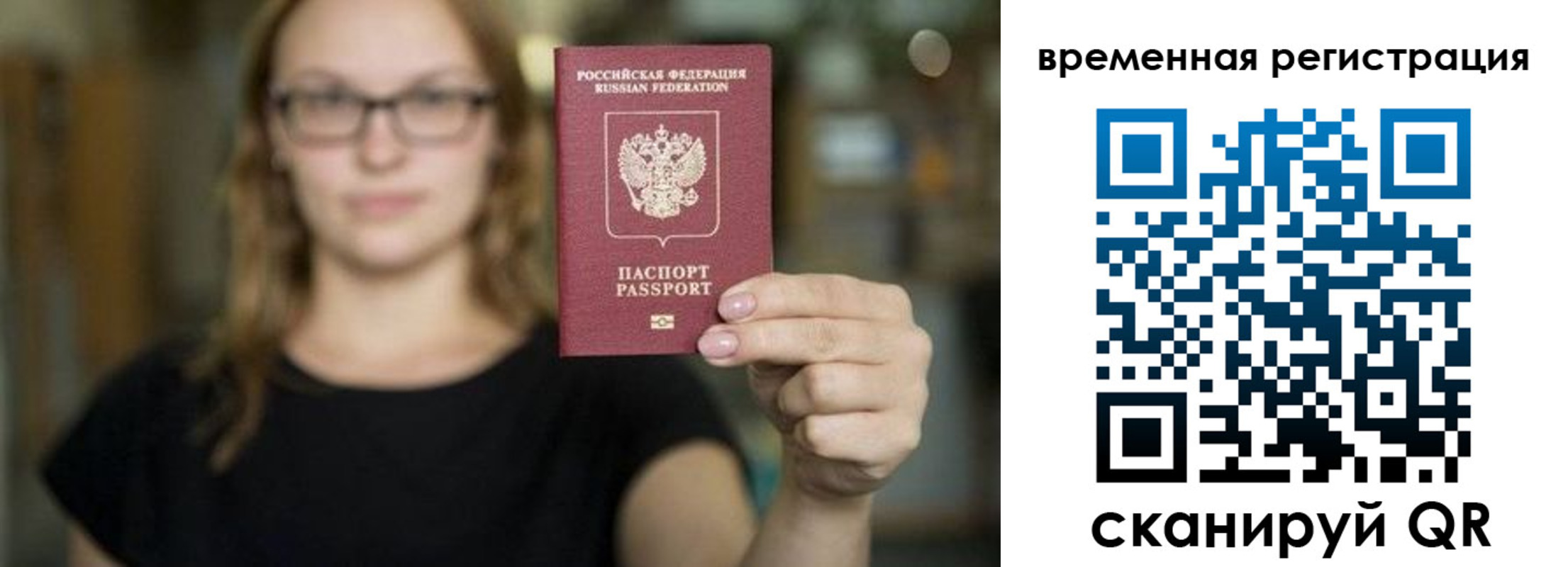 купить прописку в Адыгее
