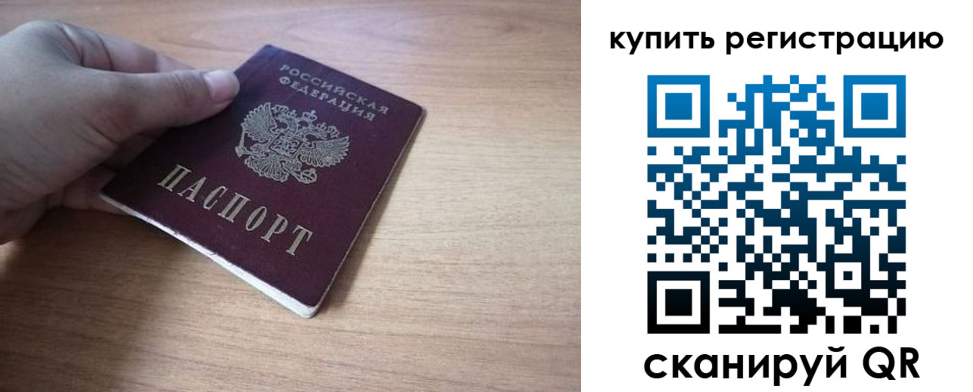 прописка в квартире в Адыгее