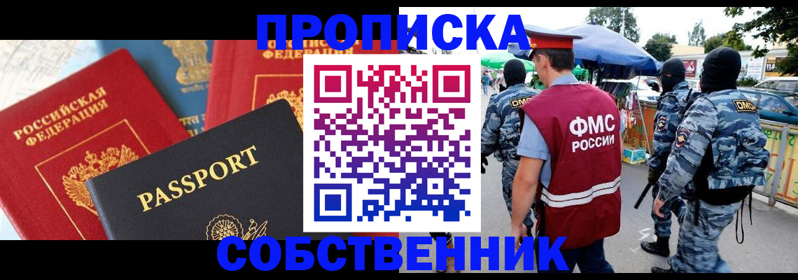 прописка поиск в Адыгее