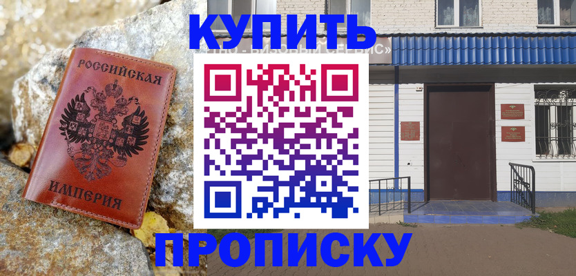 временная регистрация 2025 в Адыгее