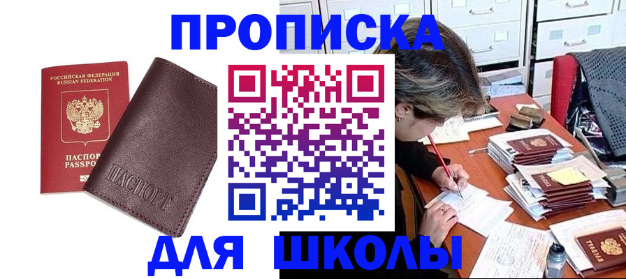 прописка в квартире в Адыгее