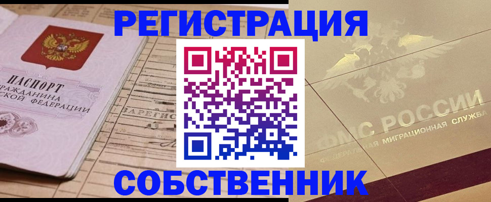 прописка поиск в Адыгее