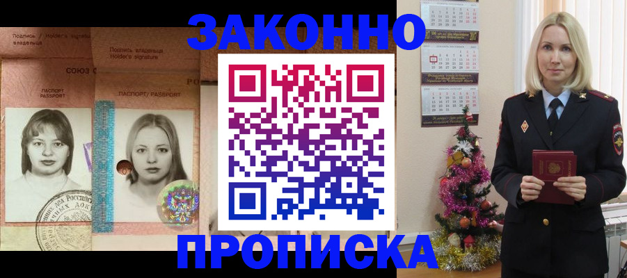 временная регистрация законно в Адыгее