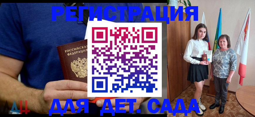 временная регистрация поиск в Адыгее
