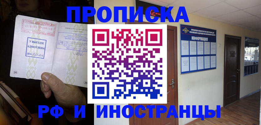 временная регистрация 2025 в Адыгее