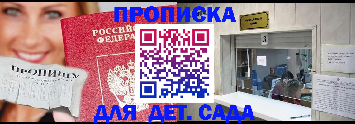 пропишу в квартире в Адыгее