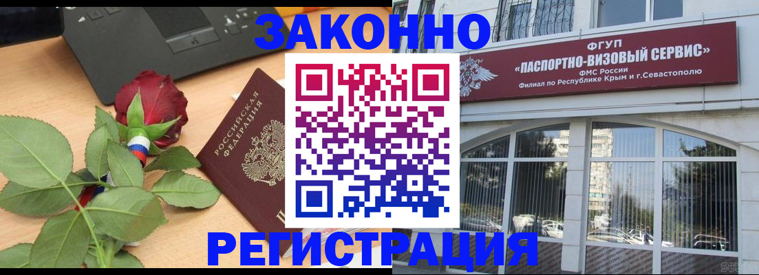 регистрация в Адыгее