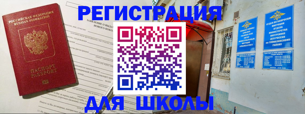 временная регистрация купить в Адыгее