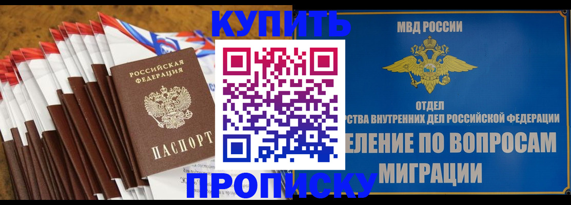 прописка для кредита в Адыгее
