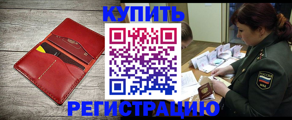 временная регистрация собственник в Адыгее